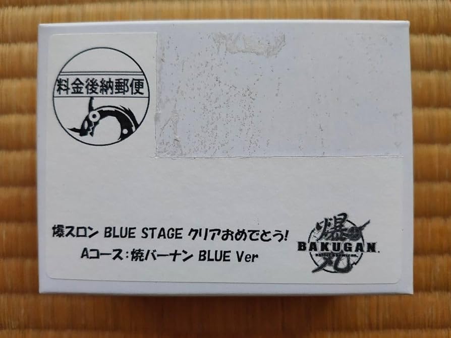 Amazon | 爆丸 爆テク 爆スロン BLUE STAGE『焼バーナン BLUE